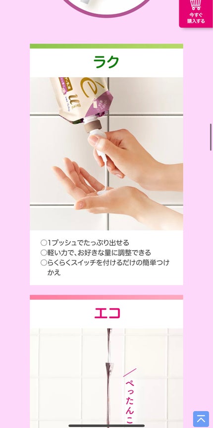 ザ ボディ ぬれた肌に使うボディ乳液 ナチュラルシトラスティーの香り セット/ビオレu/ボディミルクの画像