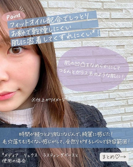 らな ♡ 韓国スキンケア / 韓国コスメ on LIPS 「カネボウ化粧品のメディアリュクスからつるたま肌仕上..」(8枚目)