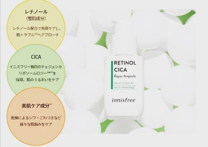 レチノール シカ リペア セラム/innisfree/美容液を使ったクチコミ(4枚目)