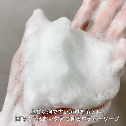 ボディウォッシュ 発酵&ビューティーシリーズ ハリ&うるおい/ダヴ/ボディソープを使ったクチコミ(4枚目)