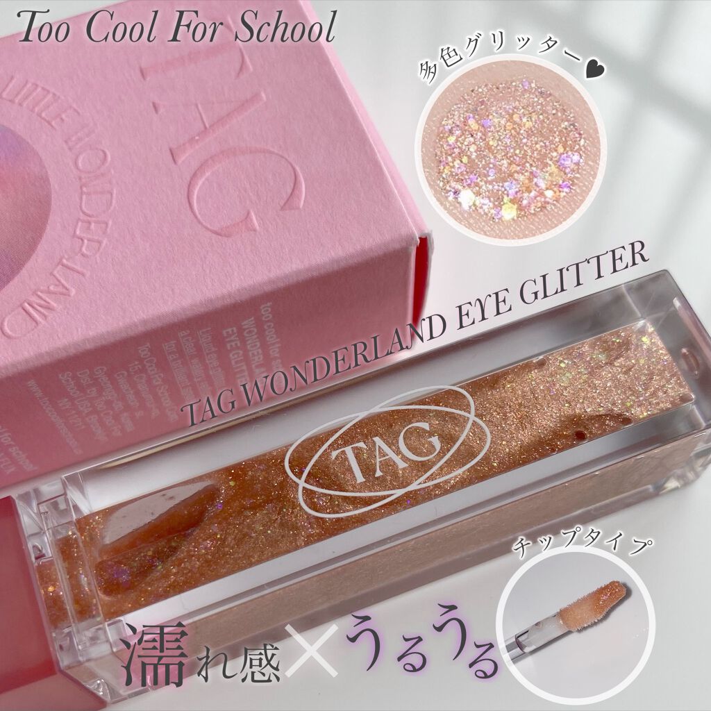 too cool for school TAG WONDERLAND EYE PALETTEのクチコミ「可愛さ爆発してませんか🥺
届いた瞬間可愛すぎて、止まってしまった😂😂


🍒too cool .....」（3枚目）