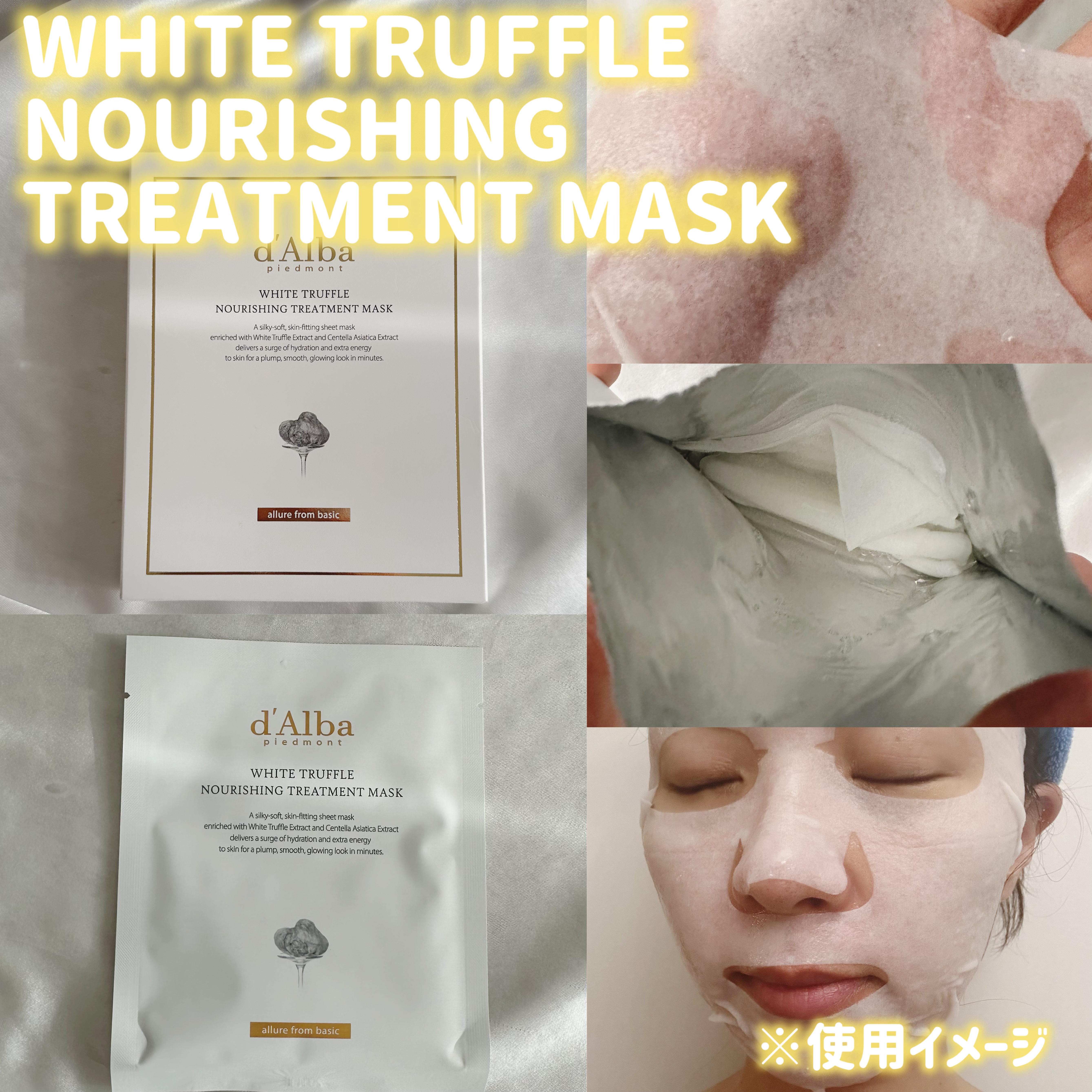 インテンシブリフテンションマスク/ダルバ/シートマスク・パックを使ったクチコミ（3枚目）