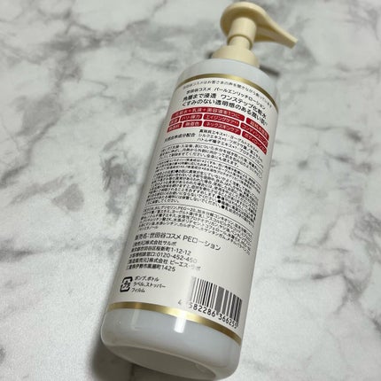 パールエンリッチローション/世田谷コスメ/ボディローションを使ったクチコミ(5枚目)