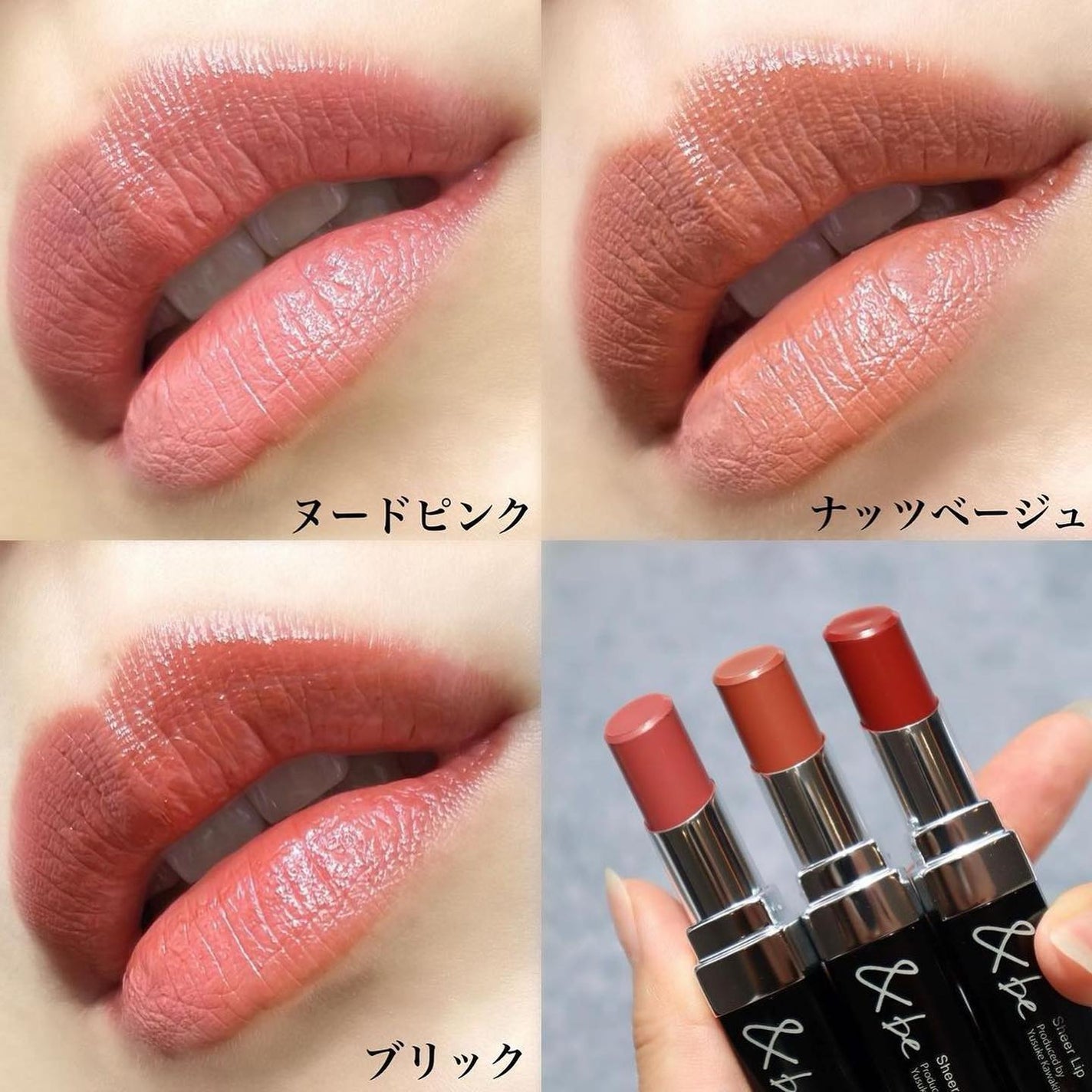 &be シアーリップ/&be/口紅を使ったクチコミ(4枚目)