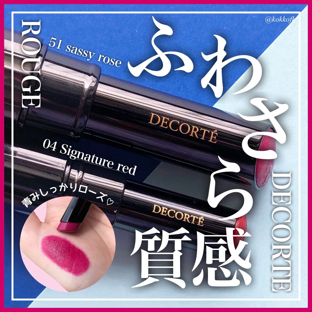 ルージュ デコルテ/DECORTÉ/口紅を使ったクチコミ(1枚目)