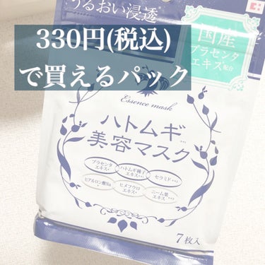 ココカラファインに寄った時に見つけたパック🧚‍♂️
税込で330円だったので試しに買ってみました！

⸜🌼⸝ 商品
イヴ
ハトムギ美容マスク　7枚
価格 330円(税込)

⸜🌼⸝ 特徴
6つのお肌なめ