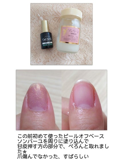 ソンバーユ無香料/尊馬油/ボディオイルを使ったクチコミ(2枚目)