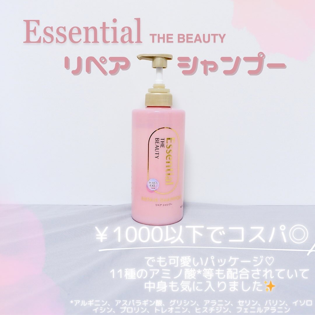 ザビューティ リペアシャンプー・コンディショナー/エッセンシャル/市販シャンプーを使ったクチコミ（2枚目）