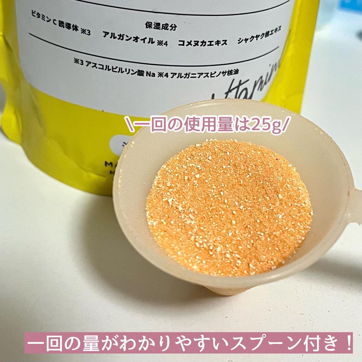 ビタミンC誘導体配合入浴料/amproom/保湿系入浴剤を使ったクチコミ(2枚目)