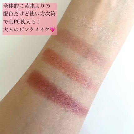 シグニチャー カラー アイズ/SUQQU/アイシャドウパレットを使ったクチコミ(3枚目)