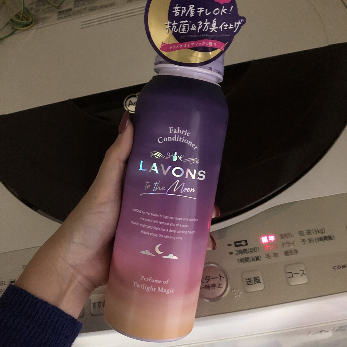 トゥザムーン 柔軟剤 トワイライトマジックの香り 本体 500ml/ラボン/柔軟剤を使ったクチコミ（1枚目）