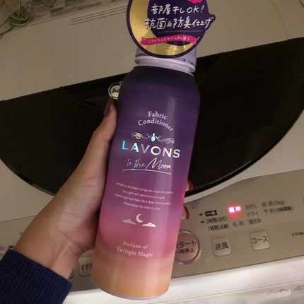 トゥザムーン 柔軟剤 トワイライトマジックの香り/ラボン/柔軟剤を使ったクチコミ(1枚目)