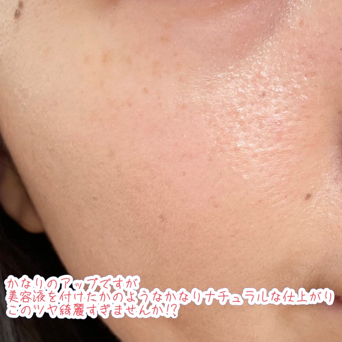 エッセンス スキングロウ ファンデーション/SHISEIDO/リキッドファンデーションを使ったクチコミ(4枚目)