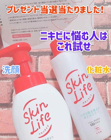 薬用化粧水/スキンライフ/化粧水を使ったクチコミ（1枚目）