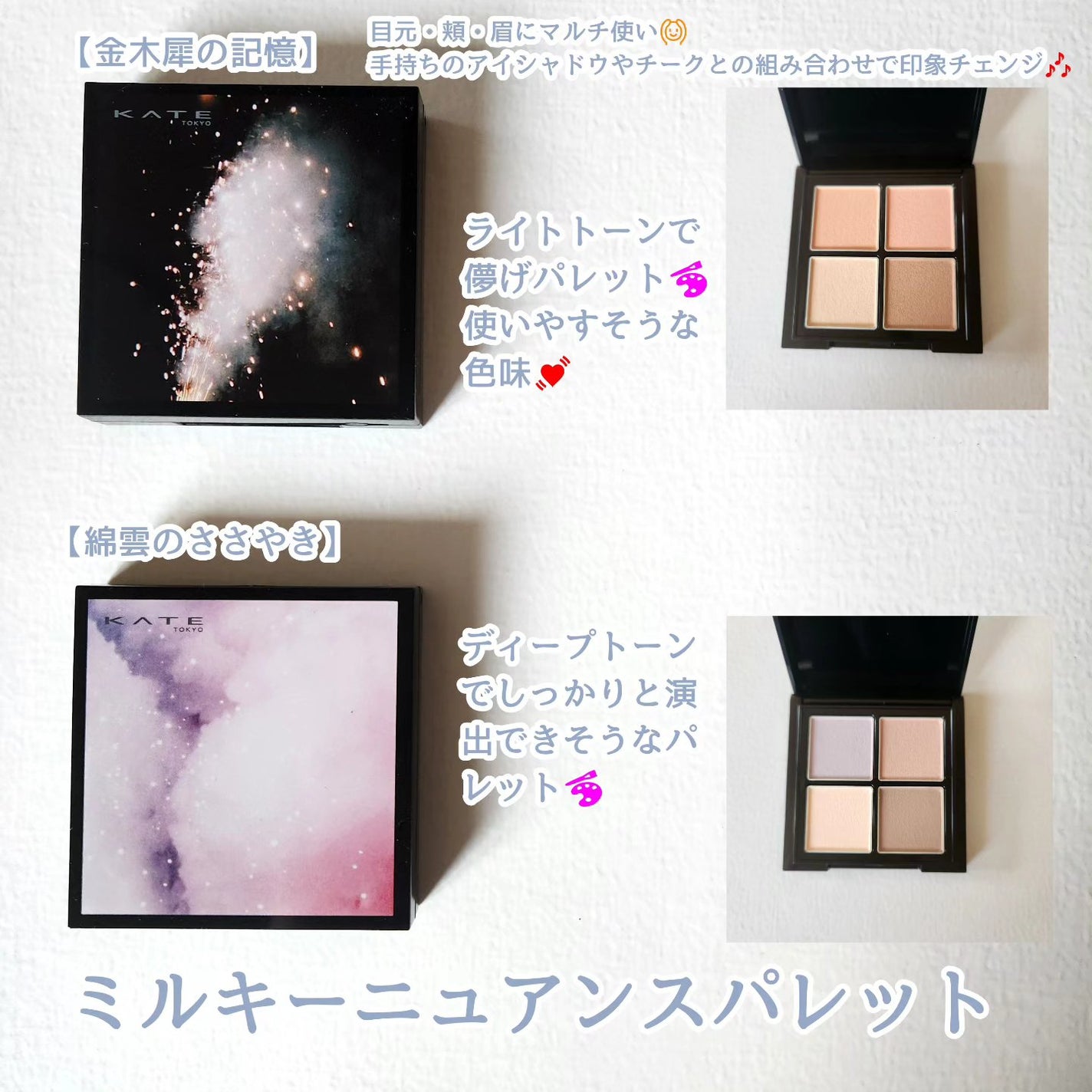 キャンバスペイントパレット/KATE/マルチパレットを使ったクチコミ(3枚目)