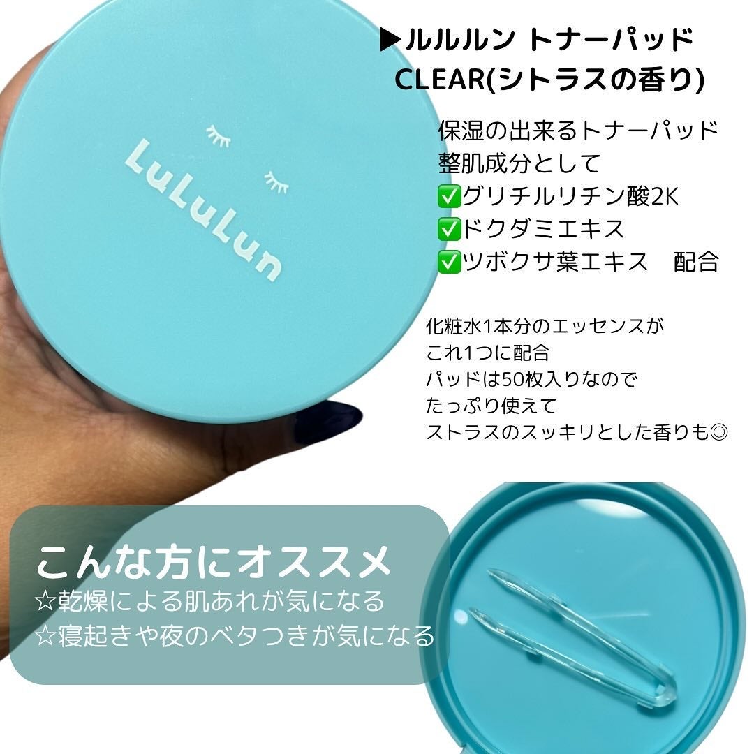 ルルルン トナーパッド CLEAR(シトラスの香り) /ルルルン/トナーパッドを使ったクチコミ(3枚目)