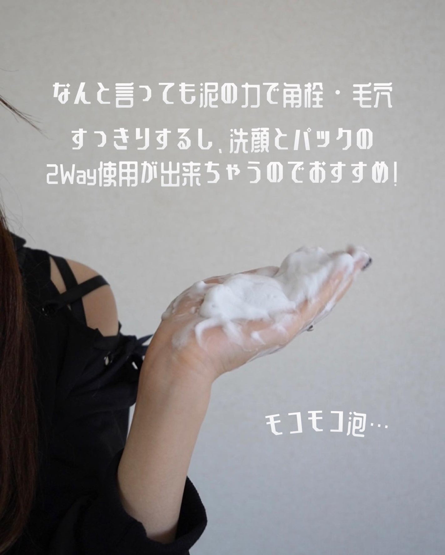 洗顔ペースト ガスール/ツルリ/洗顔フォームを使ったクチコミ(5枚目)