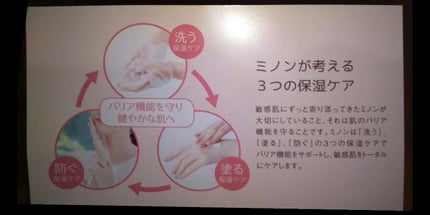 ミノン全身シャンプー(しっとりタイプ)/ミノン/ボディソープを使ったクチコミ(5枚目)