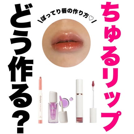 ムードインハンサーウォーターリキッドグロウ/hince/口紅を使ったクチコミ(1枚目)