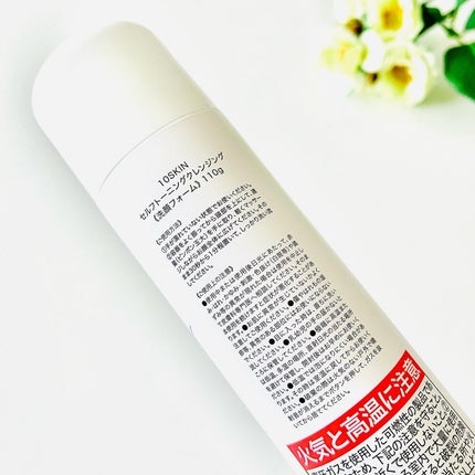 セルフトーニングクレンジング/10SKIN/泡洗顔を使ったクチコミ(2枚目)