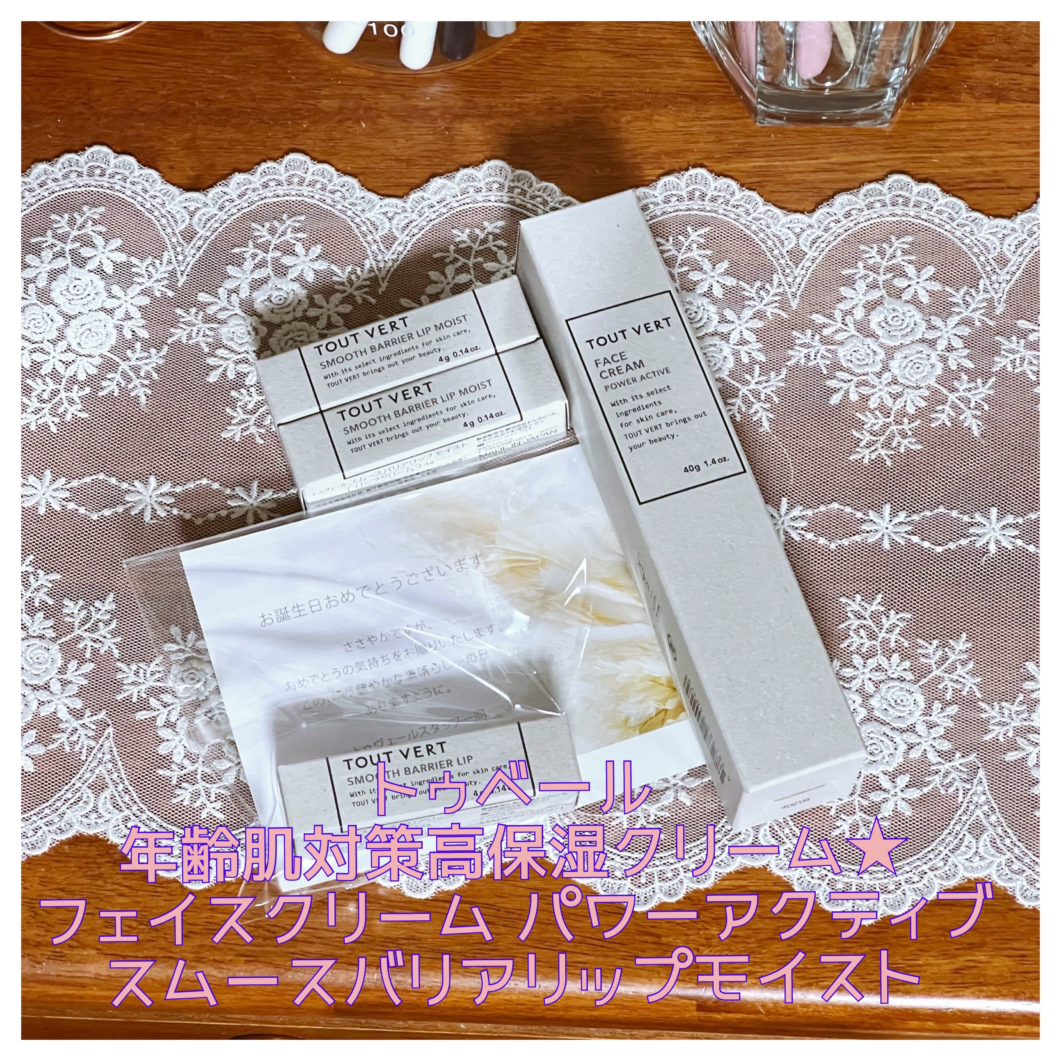 フェイスクリーム パワーアクティブ/TOUT VERT/フェイスクリームを使ったクチコミ（1枚目）