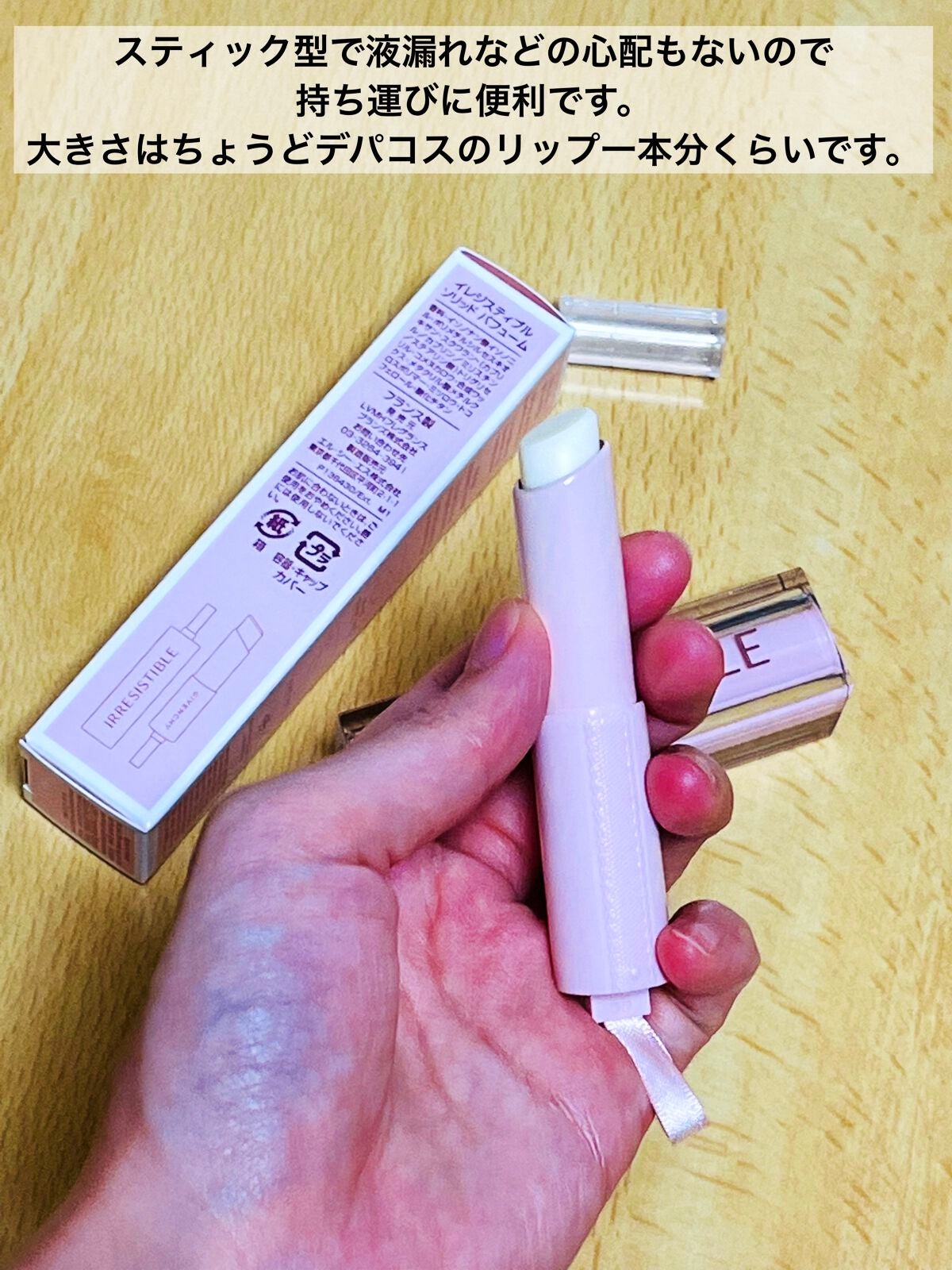 イレジスティブル ソリッド パフューム/GIVENCHY/練り香水を使ったクチコミ(2枚目)