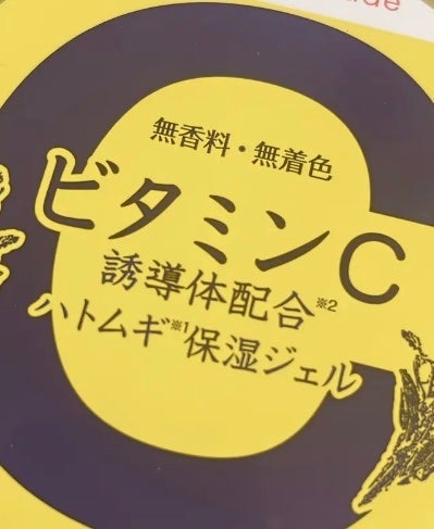 HM保湿ジェルC/cosparade/化粧水を使ったクチコミ(1枚目)