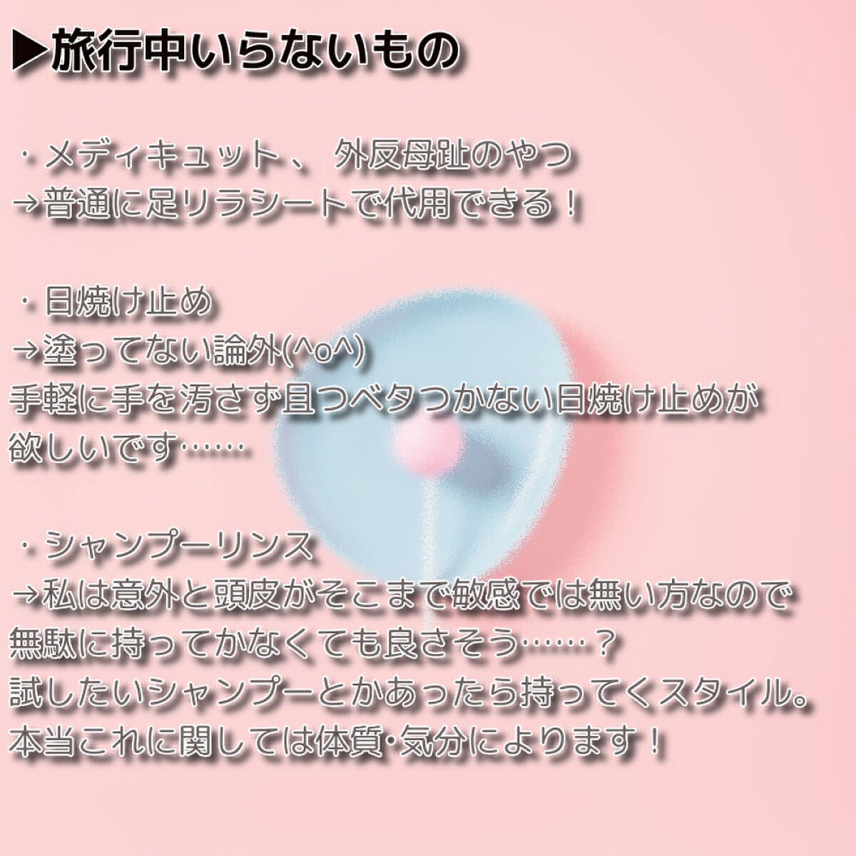 みもり。 on LIPS 「みもりです。先日ちょっと夜行バスで遠出をする用事があり、その際..」(3枚目)