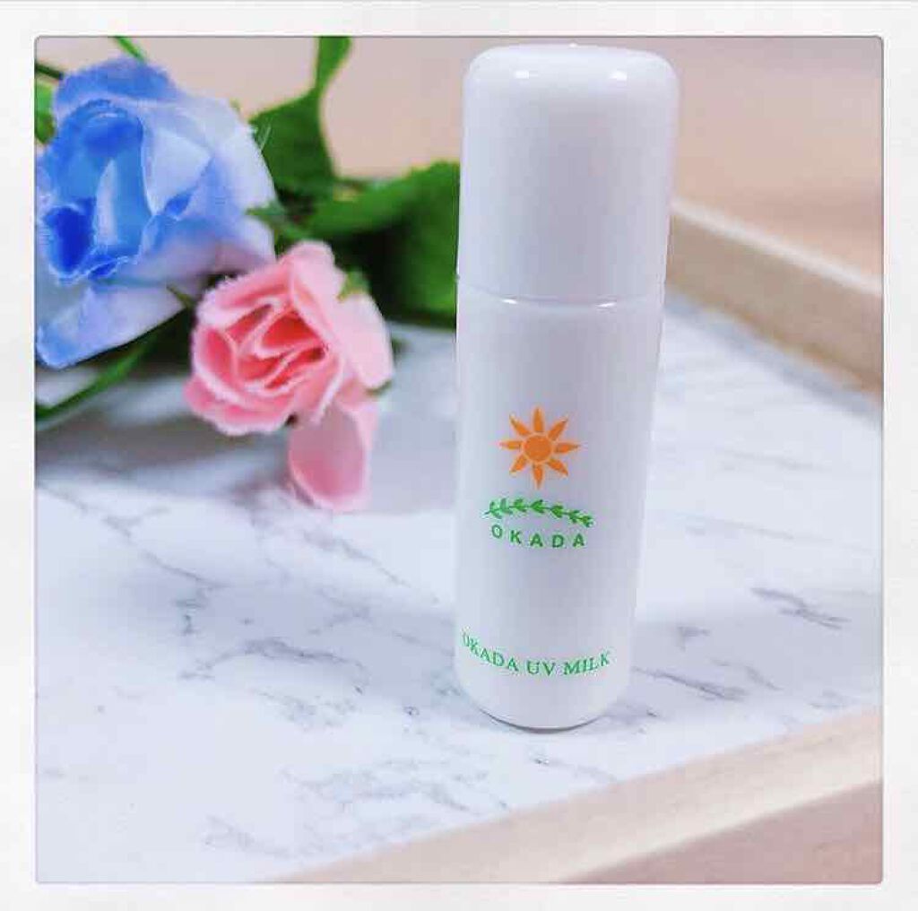 岡田UVミルク/無添加工房OKADA/日焼け止めミルクを使ったクチコミ（1枚目）
