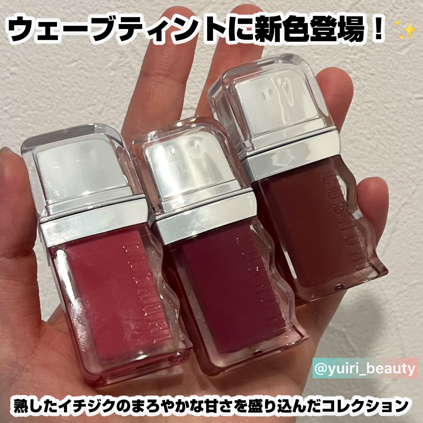 フローウェーブティント/COSNORI/リップティントを使ったクチコミ(1枚目)