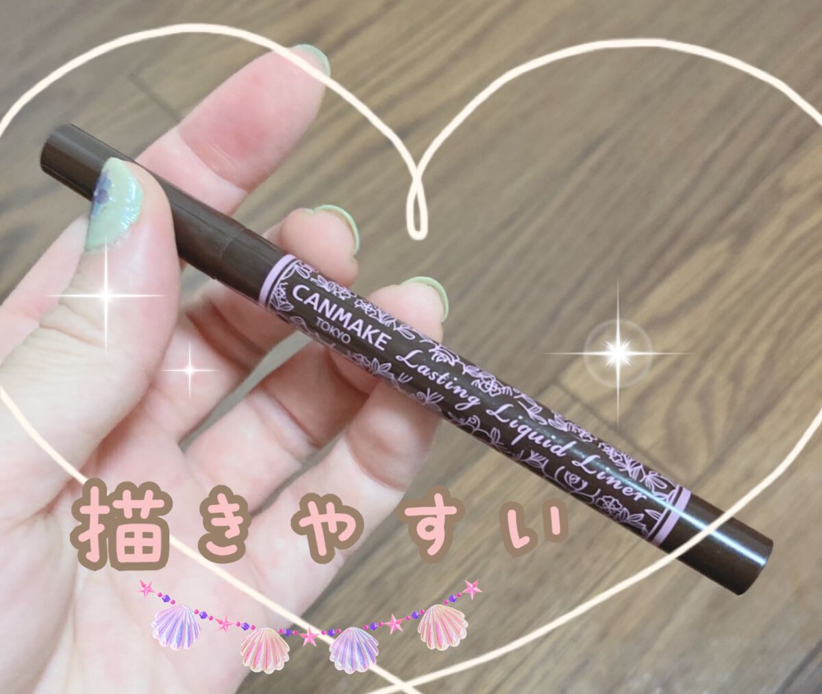 ラスティングリキッドライナー/キャンメイク/リキッドアイライナーを使ったクチコミ(1枚目)