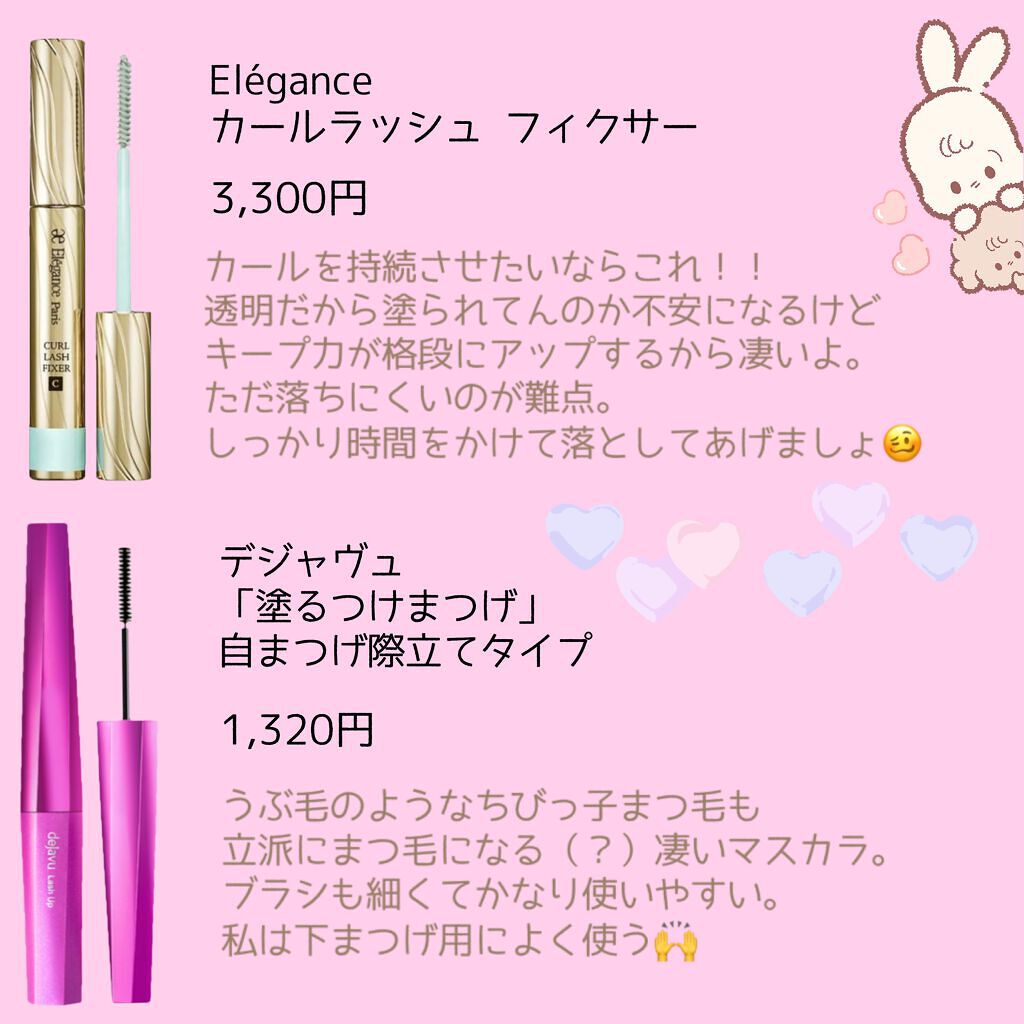 セパレートコームラッシュカーラー/STYLE+NOBLE/ビューラーを使ったクチコミ(3枚目)