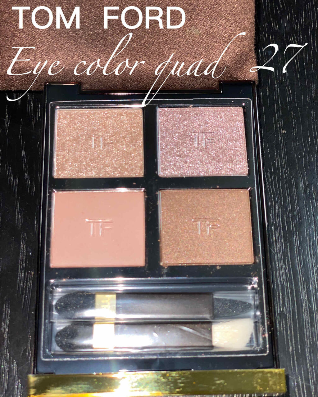 アイ カラー クォード/TOM FORD BEAUTY/アイシャドウパレットを使ったクチコミ（1枚目）