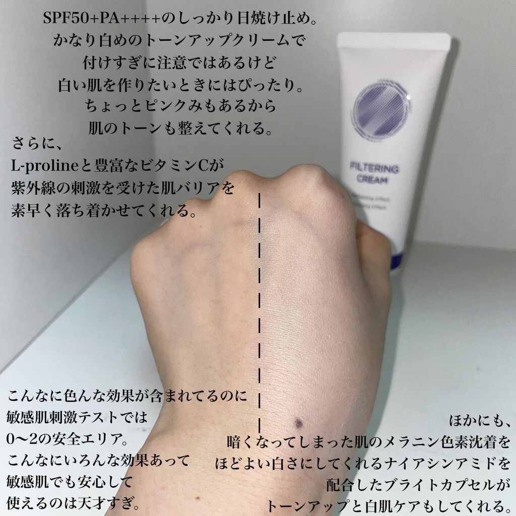 フィルタリングクリーム/DEWYCEL/日焼け止めクリームを使ったクチコミ(2枚目)