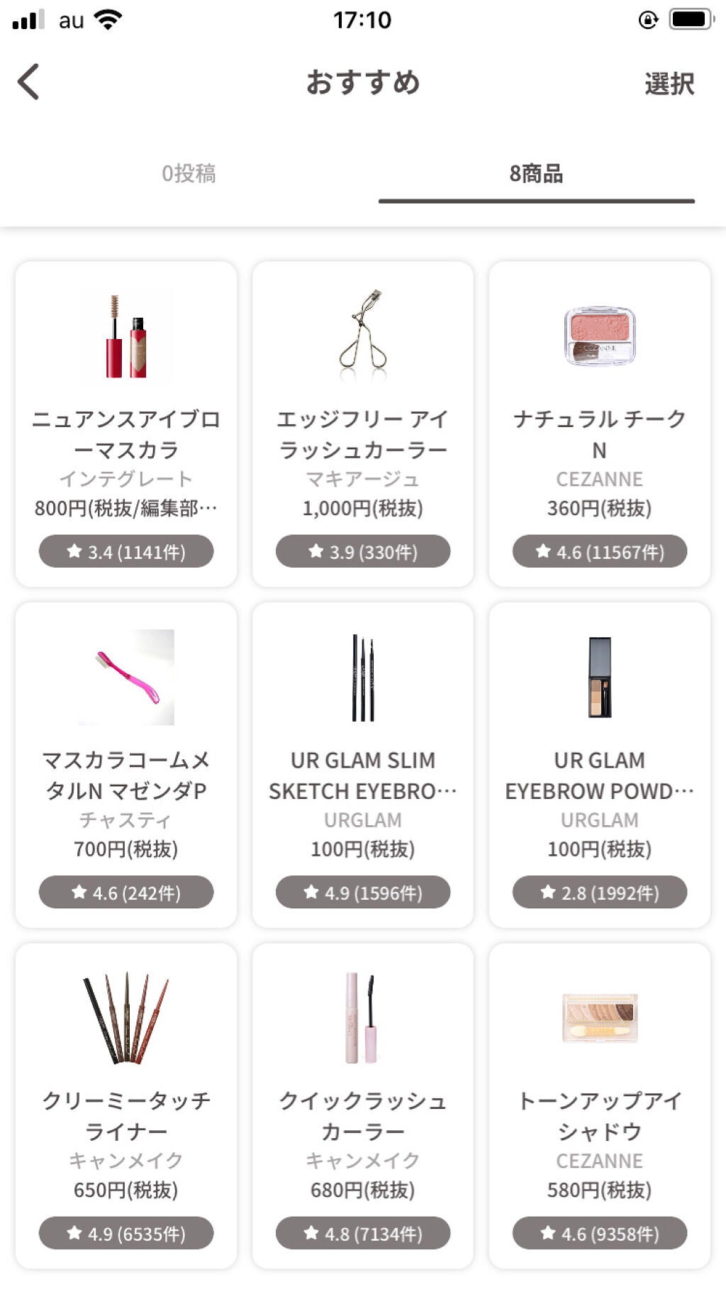 クイックラッシュカーラー/キャンメイク/マスカラ下地を使ったクチコミ(3枚目)