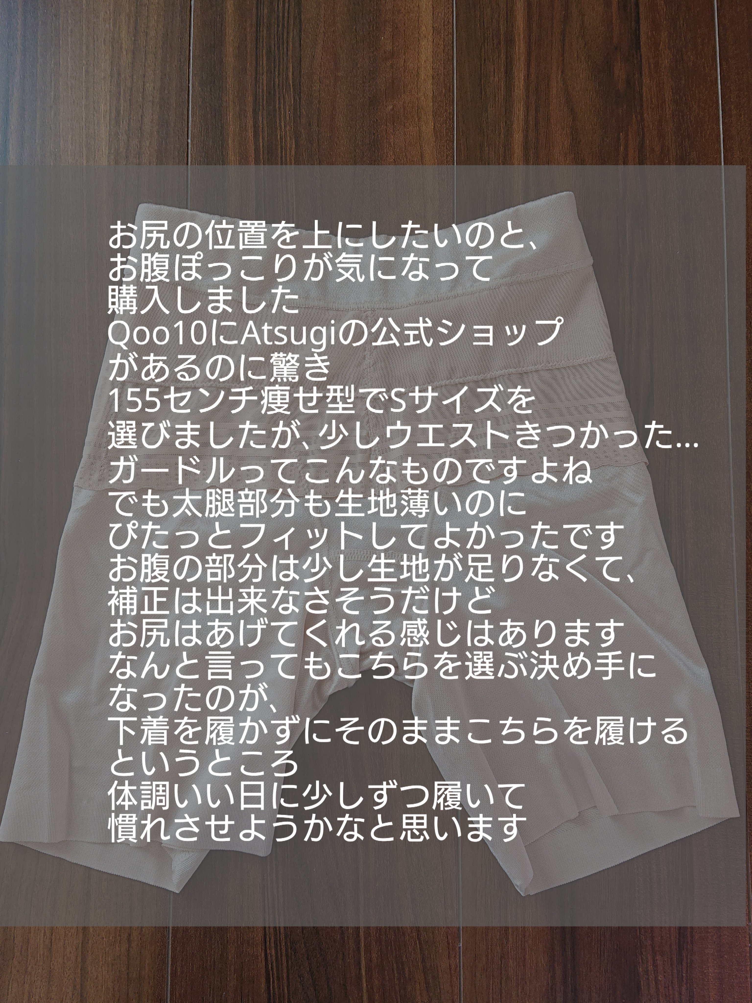 Atsugi3分丈ショーツ/ATSUGI/その他を使ったクチコミ（3枚目）