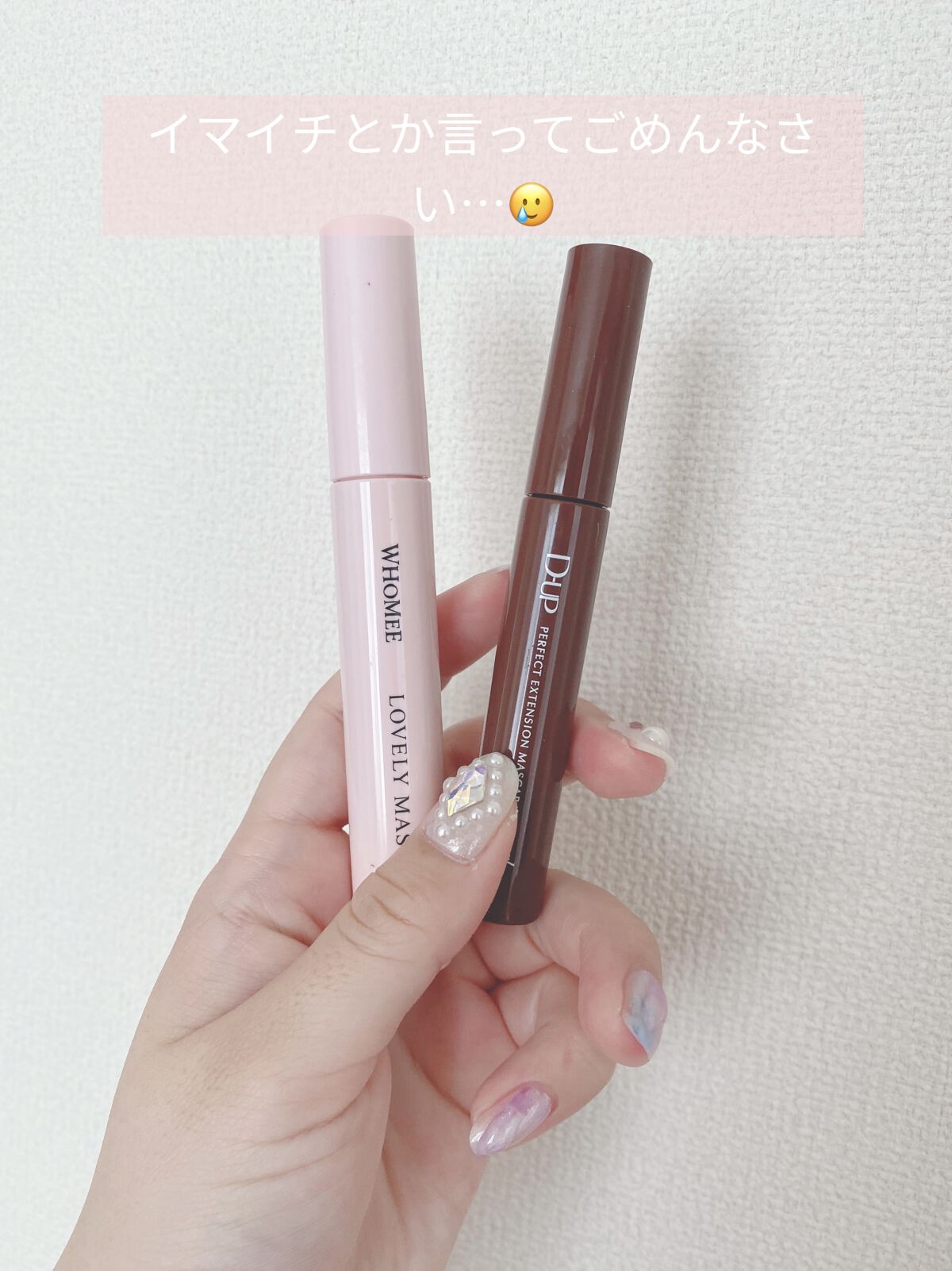 ロング＆カールマスカラ/WHOMEE/マスカラを使ったクチコミ（1枚目）