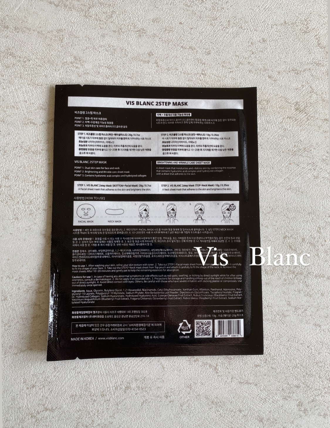 2ステップマスク/VIS BLANC/シートマスク・パックを使ったクチコミ（2枚目）