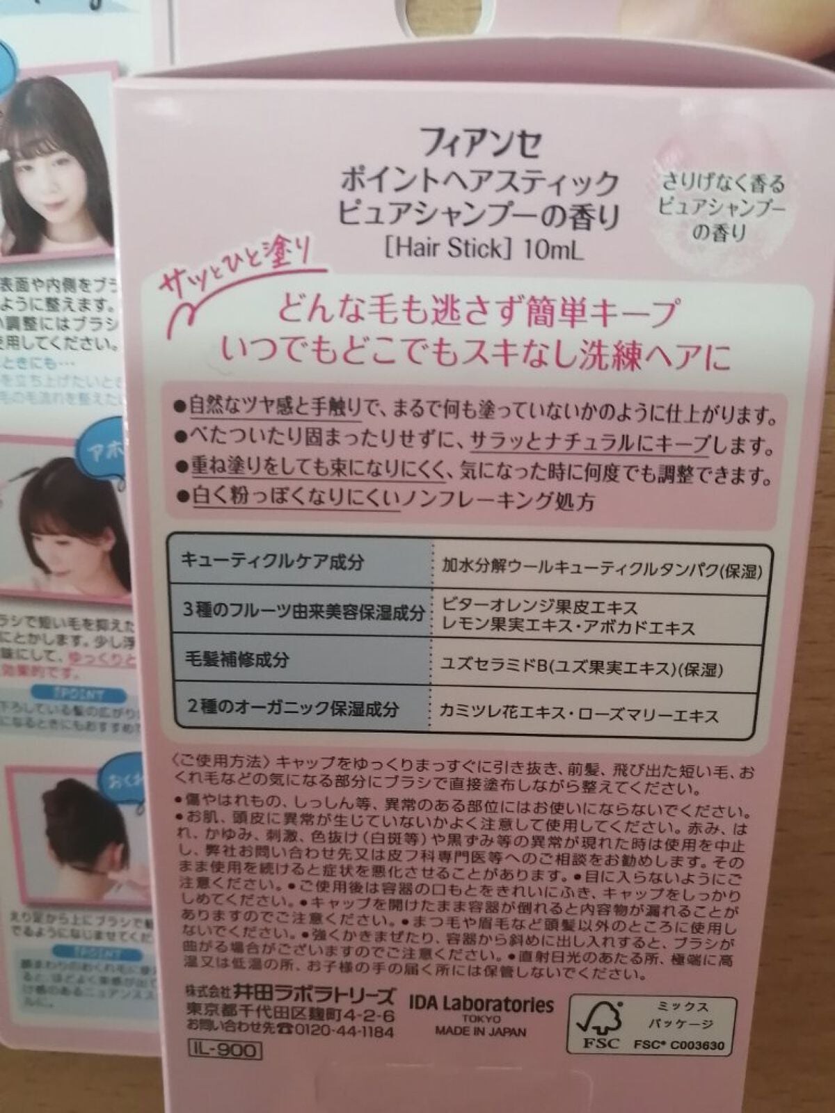 ポイントへアスティック ピュアシャンプーの香り /フィアンセ/ヘアスタイリングを使ったクチコミ(2枚目)