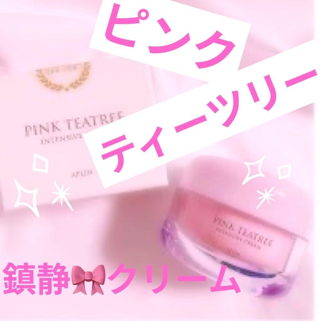 ピンクティーツリークリーム/APLIN/フェイスクリームを使ったクチコミ(1枚目)