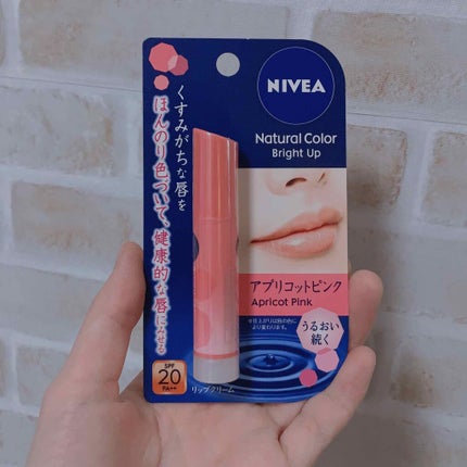 モイストピュアカラーリップ/ニベア/リップクリームを使ったクチコミ(1枚目)