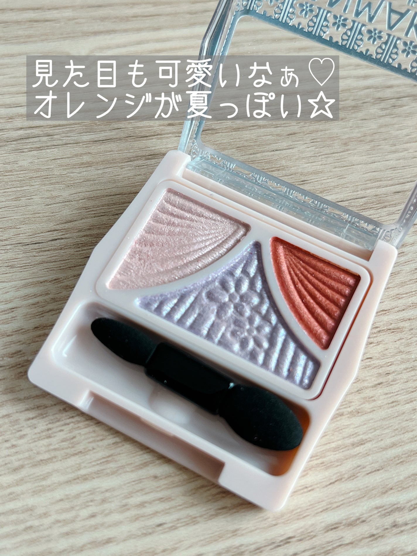 ジューシーピュアアイズ/キャンメイク/アイシャドウパレットを使ったクチコミ(2枚目)