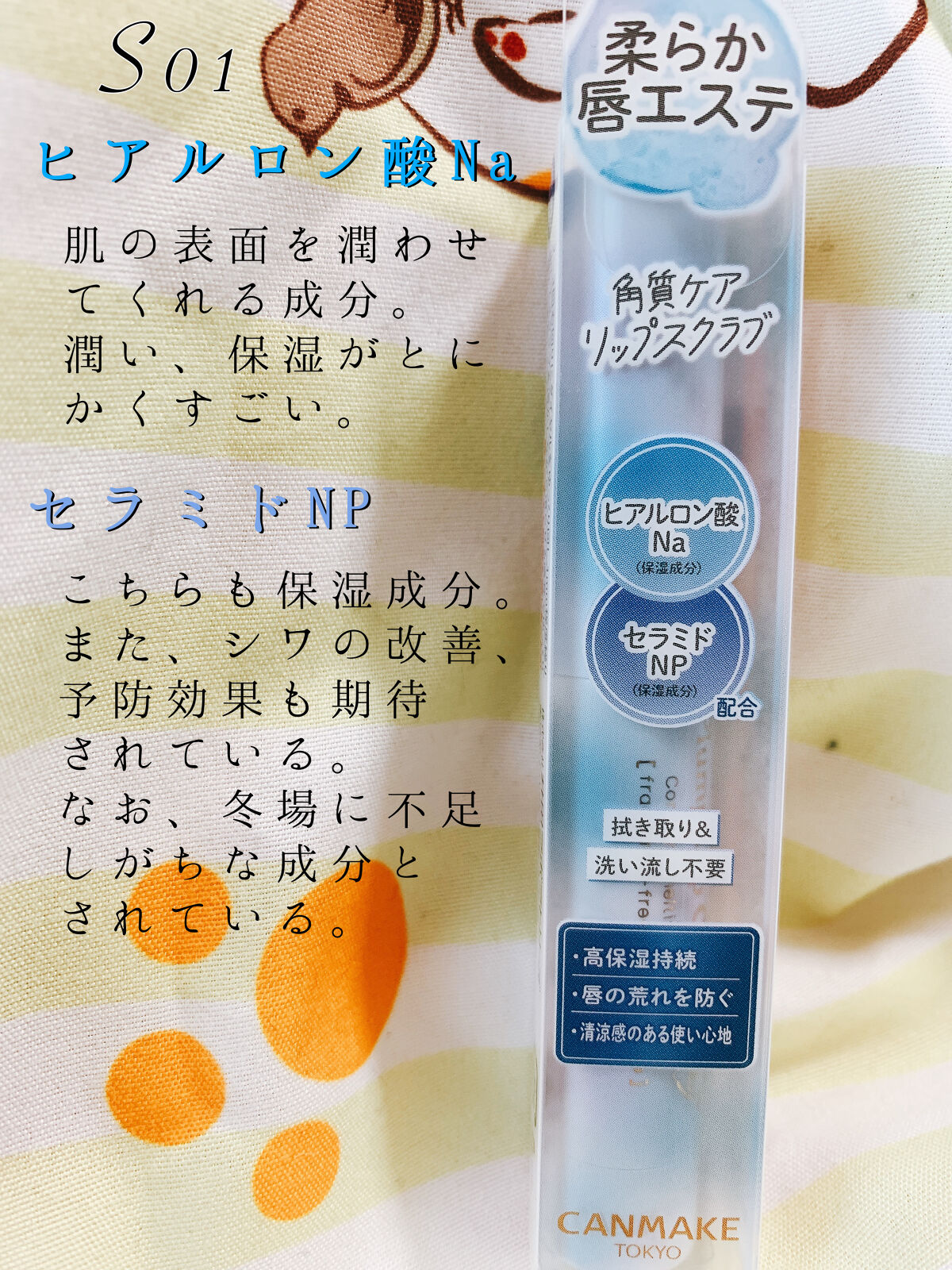 プランプリップケアスクラブ＋/キャンメイク/リップスクラブを使ったクチコミ（3枚目）