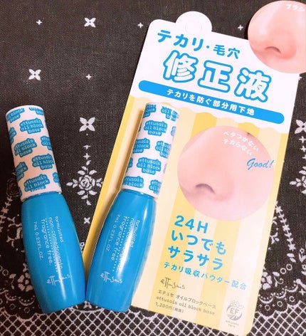 エテュセ ポアレスプライマー/ettusais/化粧下地を使ったクチコミ(1枚目)