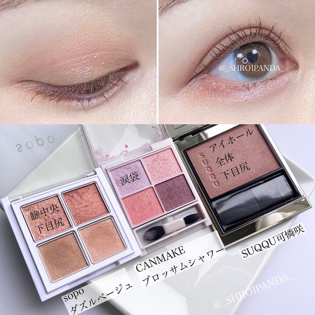 シルキースフレアイズ/キャンメイク/アイシャドウパレットを使ったクチコミ(1枚目)