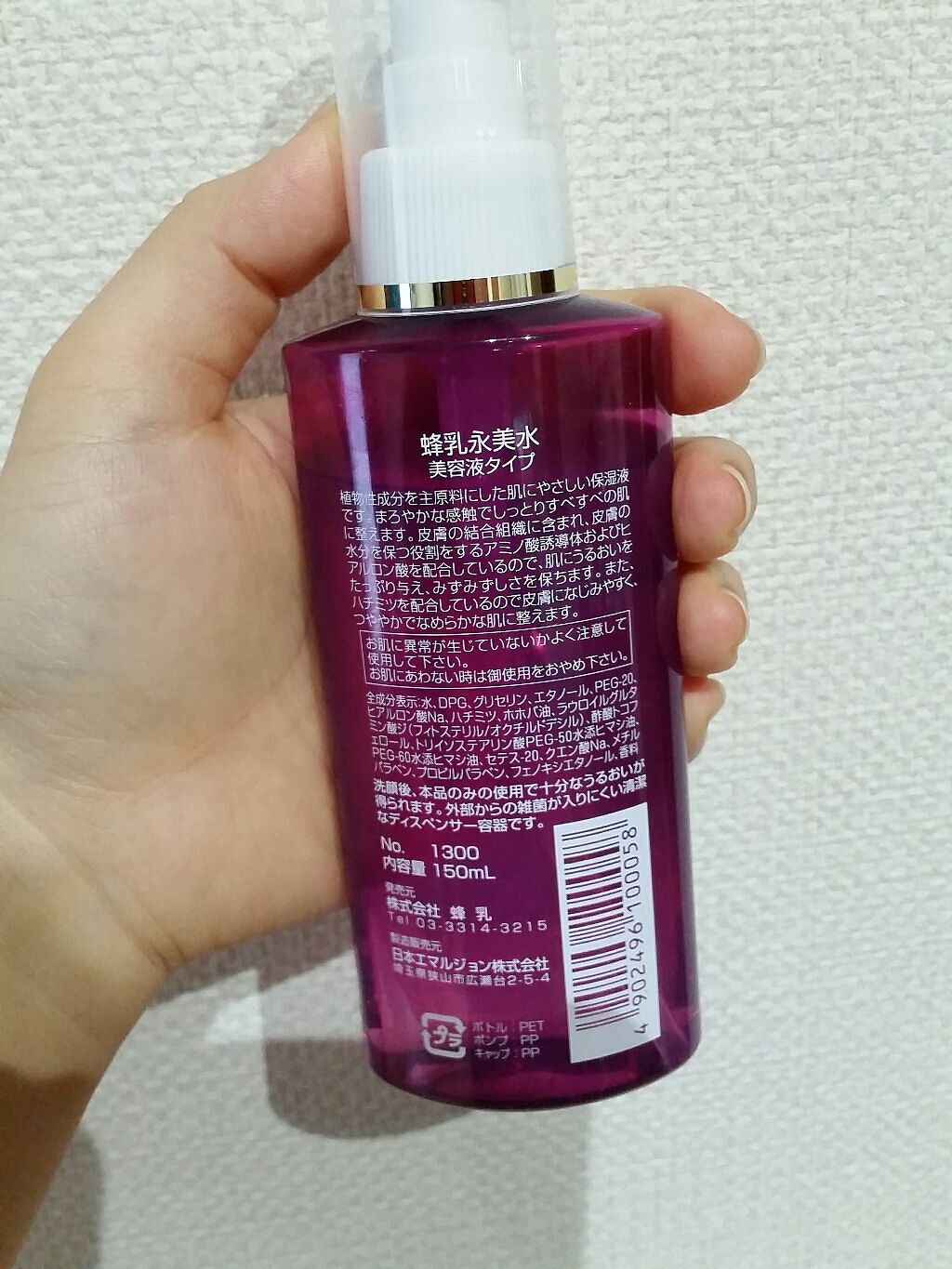 永美水/蜂乳/化粧水を使ったクチコミ（2枚目）