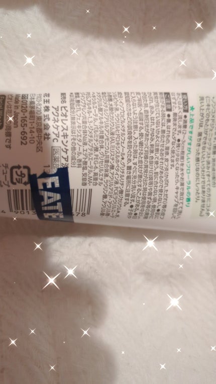 スキンケア洗顔料 薬用アクネケア/ビオレ/洗顔フォームを使ったクチコミ(2枚目)