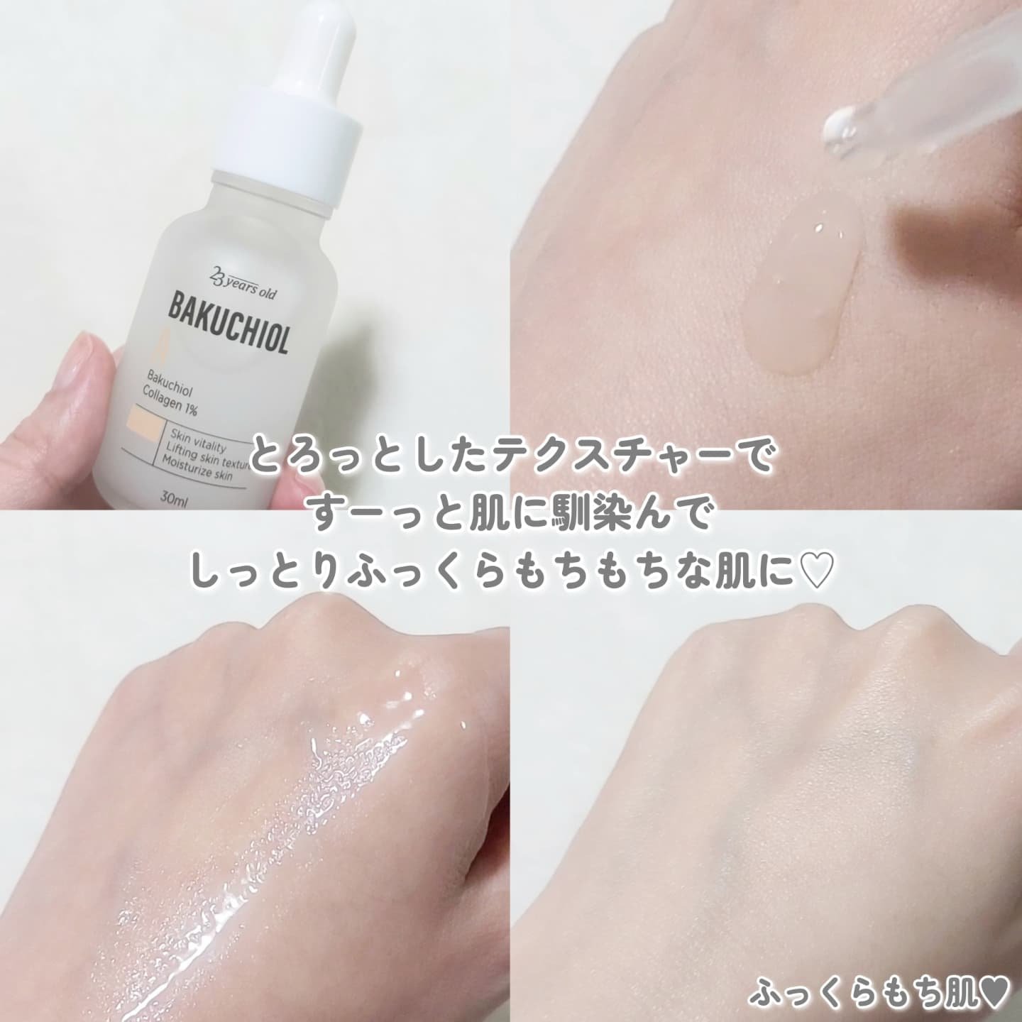 バクチオールAアンプル/23years old/美容液を使ったクチコミ（3枚目）