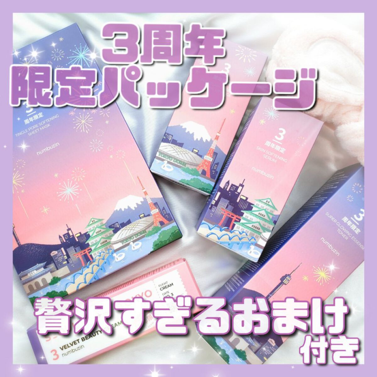 3個セット numbuzin ナンバーズイン ４番ぷるんとコラーゲン 50ml 並行輸入品】ナンバーズイン 3番 すべすべキメケアセラム 4番