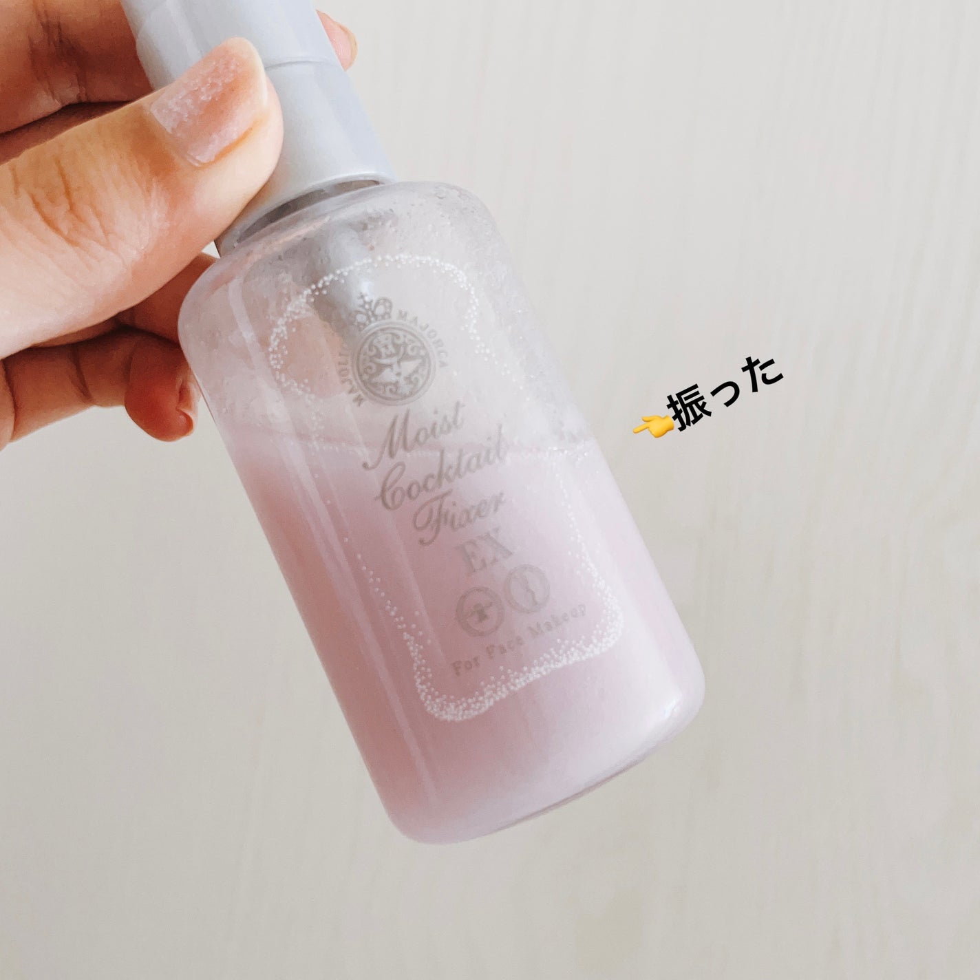 モイストカクテルフィクサー EX/MAJOLICA MAJORCA/フィックスミストを使ったクチコミ(2枚目)